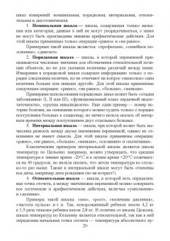 Светлана Обмачевская: Информационные технологии в профессиональной деятельности медцинских работников. СПО