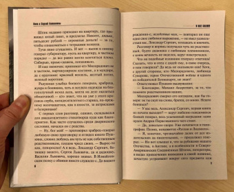 Литвинова, Литвинов: Я все скажу