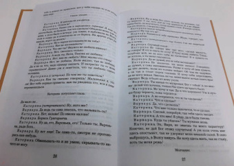 Островский, Горький: Гроза. Бесприданница. На дне