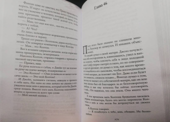 Дженни Колган: Рождество на острове