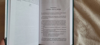 Амор Тоулз: Правила вежливости