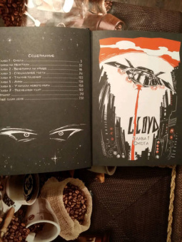 Дарья Конопатова: LLOYD. Космическая симфония