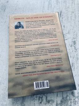 Дебора Фельдман: Неортодоксальная. Скандальное отречение от моих хасидских корней