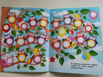 Е. Никитина: Наклейки-кружочки. Выпуск 16