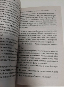 Татьяна Гармаш-Роффе: Сердце не обманет, сердце не предаст