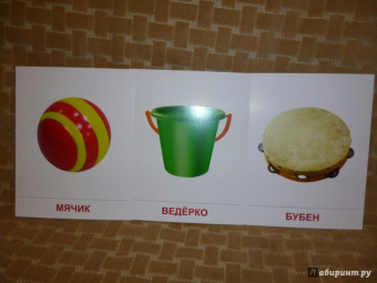Цветкова, Шорыгина: Демонстрационные картинки "Игрушки" (173х220 мм)