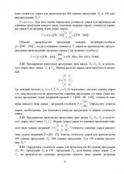 Георгий Булдык: Сборник задач и упражнений по высшей математике. Учебное пособие