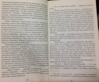 Ирина Мельникова: Антик с гвоздикой