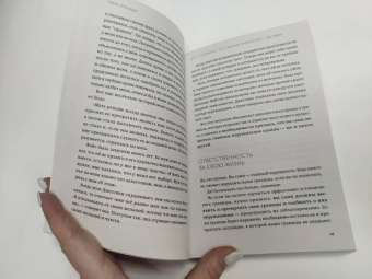 Нэнси Левин: Твои границы. Как сохранить личное пространство и обрести внутреннюю свободу
