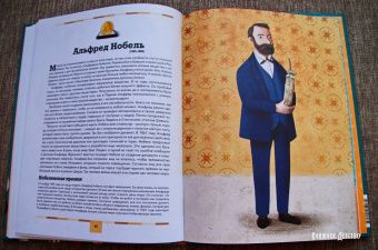 Миральда Коломбо: Изобретения. Как придумали смайлик, гугл и вертолет