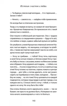 Ирина Оганова: #Иллюзия счастья и любви