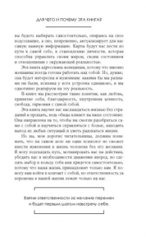 Елена Вайс: Просто буду счастливая. Дневник твоей души