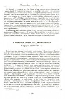 Василий Розанов: Полное собрание сочинений. В 35 томах. Том 1. О писательстве и писателях. Легенда о Великом инквизит