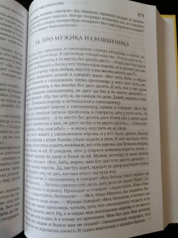 Русская сказка. Избранные мастера