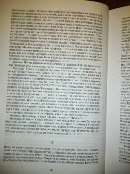 Григорий Померанц: Страстная односторонность и бесстрастие духа