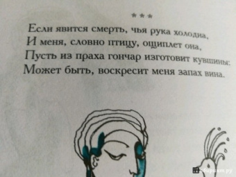 Омар Хайям: Рубаи