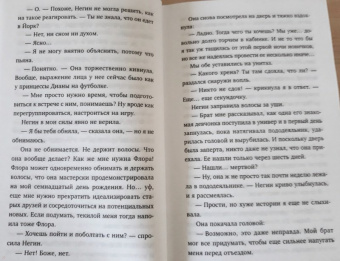 Эллен, Ивисон: Первокурсники