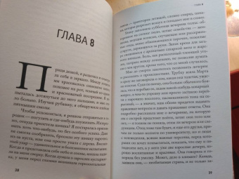 Элена Ферранте: Незнакомая дочь