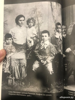Азарий Плисецкий: Жизнь в балете. Семейные хроники Плисецких и Мессереров