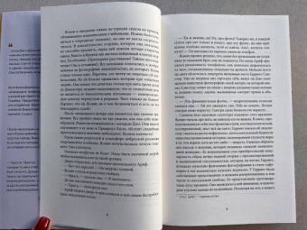 Моника Али: Брак по любви