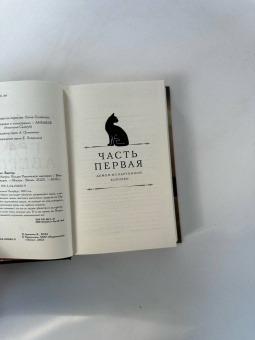 Виктор Дашкевич: Граф Аверин. Колдун Российской империи