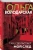 Ольга Володарская: Там, где растает мой след