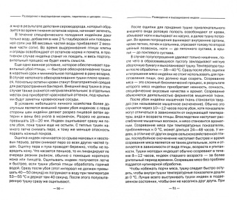 Разведение и выращивание индюков, перепелок и цесарок
