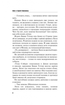 Литвинова, Литвинов: Джульетта стреляет первой