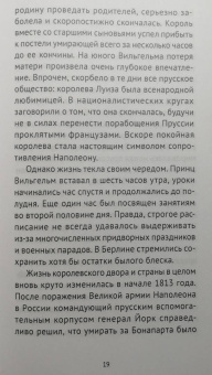 Николай Власов: Кайзер Вильгельм I
