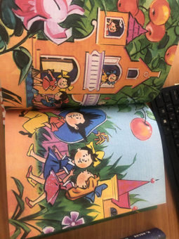 Николай Носов: Приключения Незнайки и его друзей