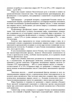 Геннадий Бажов: Основы свиноводства. Учебное пособие. СПО
