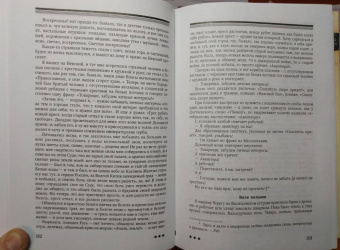 Михаил Пришвин: Цвет и крест. О трагической истории революционной эпохи