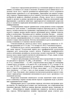 Геннадий Бажов: Основы свиноводства. Учебное пособие. СПО