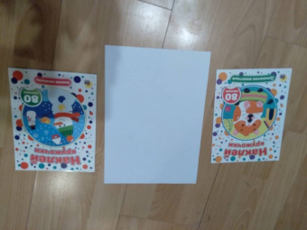 Наклей кружочки. Домашние животные