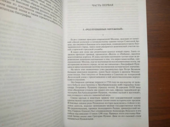 Леонид Гроссман: Пушкин. Достоевский. Лесков. Полное издание в одном томе