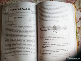 Уайлд, Уайлд: Магия на каждый день