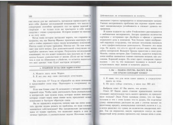 Эрик Баркер: Лаять не на то дерево