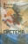 Александр Саркисов: Система
