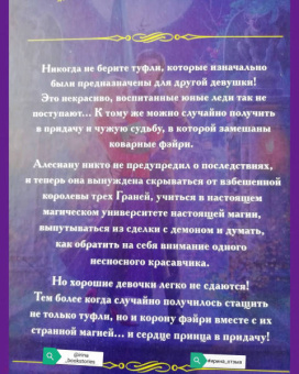 Катерина Полянская: Уроки Делвиля. Молчи о фэйри