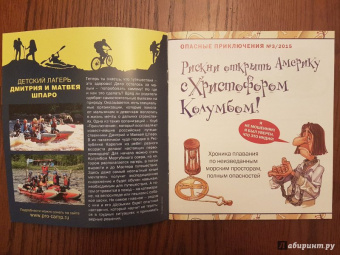 Фиона Макдональд: Рискни открыть Америку с Христофором Колумбом!