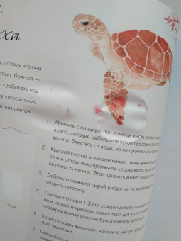 Дана Фокс: Рисуем акварелью. Подводный мир и его обитатели