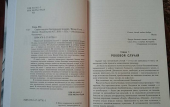 Федор Углов: Сердце хирурга. Дополненное издание