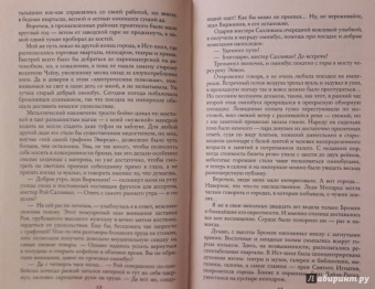 Софья Ролдугина: Кофейные истории