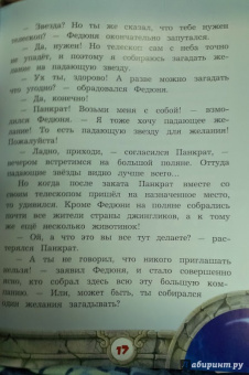 Олег Рой: Упавшая звезда