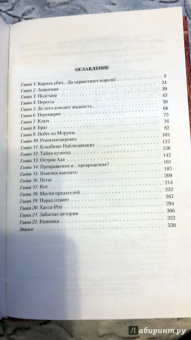 Лилия Данина: Тайна шестого бога