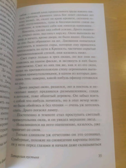 Дино Буццати: Татарская пустыня