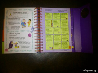 Валантен Верте: Скажи мне, это правда?