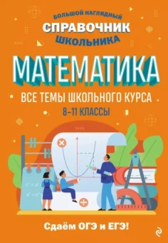 Татьяна Колесникова: Математика