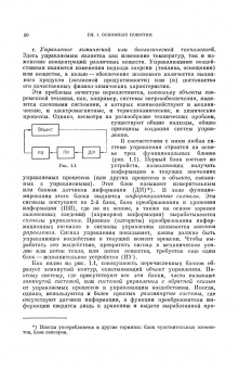 Анатолий Первозванский: Курс теории автоматического управления. Учебное пособие для вузов