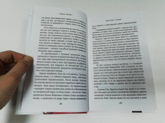 Людмила Мартова: Мадам будет в красном